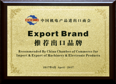 中國機(jī)電產(chǎn)品進(jìn)出口商會(huì)-推薦出口品牌.jpg