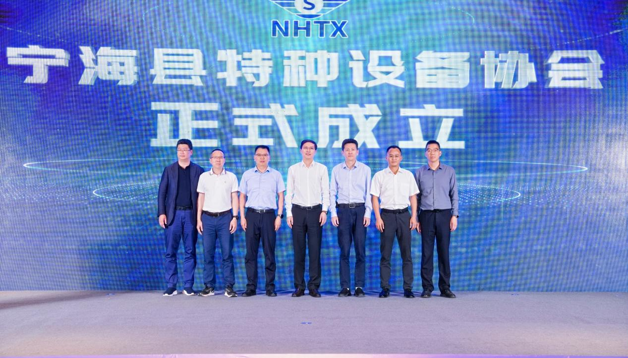 董事長儲江參加寧?？h特種設(shè)備協(xié)會成立大會2.png